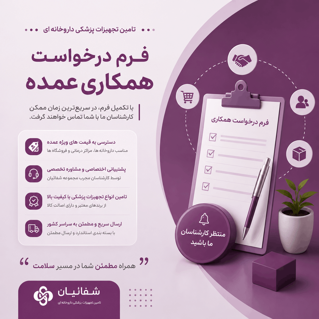 انبار تجهیزات پزشکی