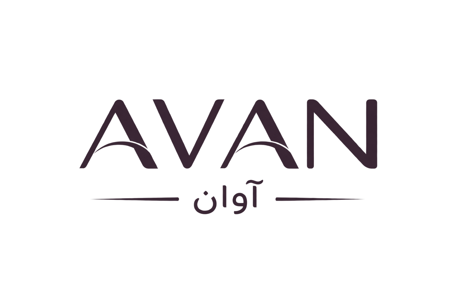 آوان