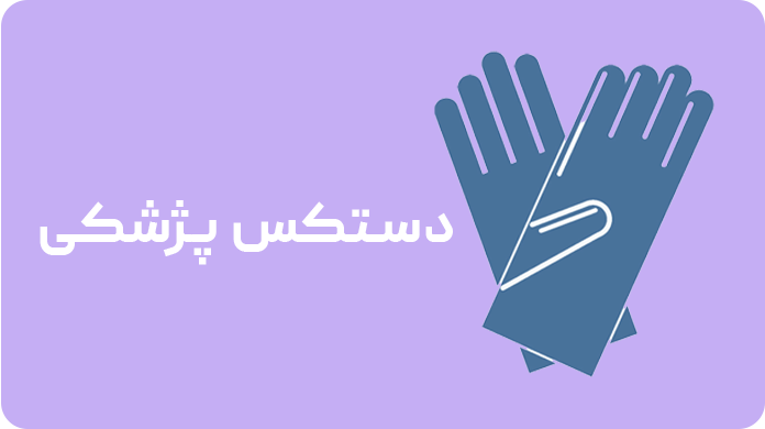 دسته-12 دسته-12