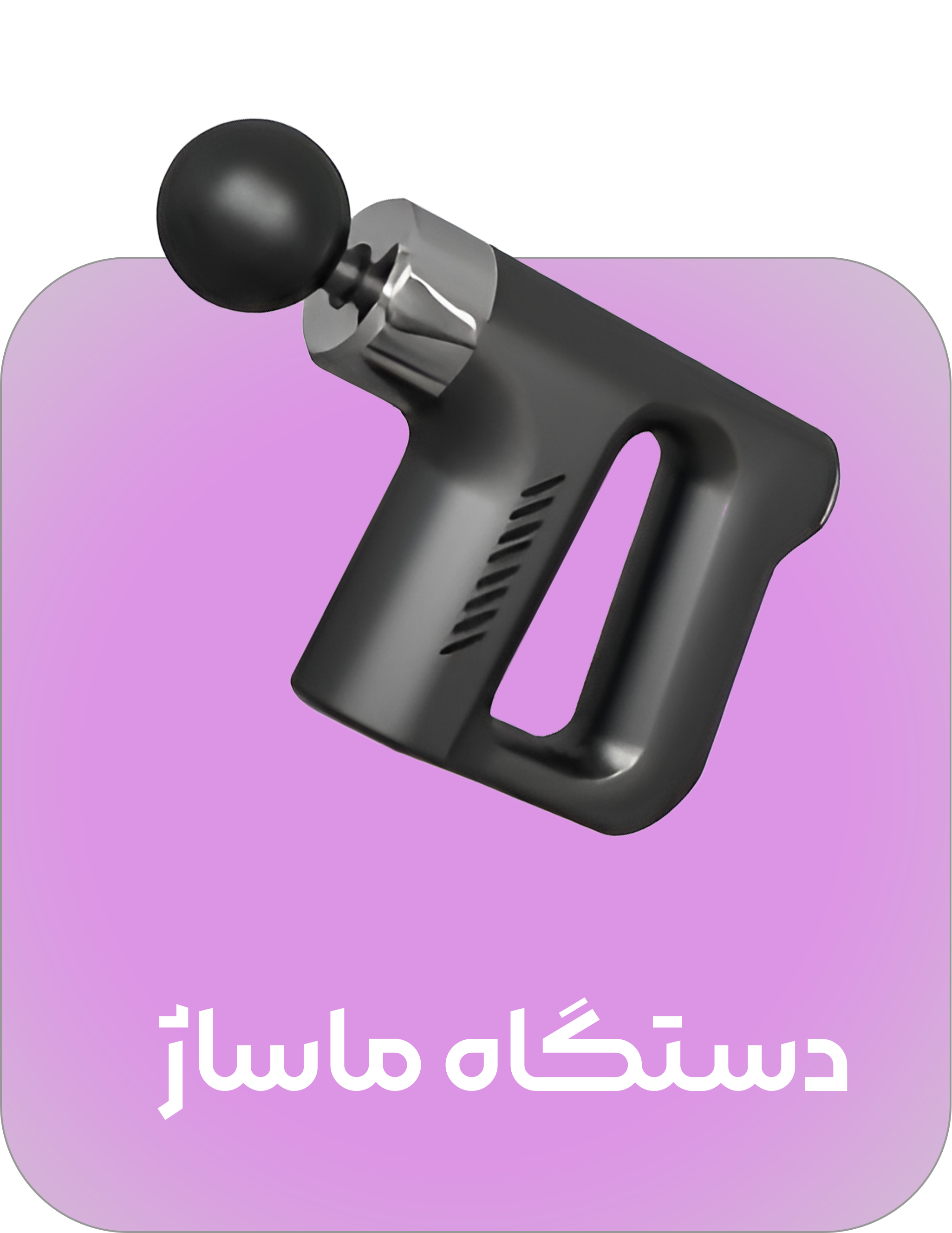 ماسا-ژور ماسا-ژور